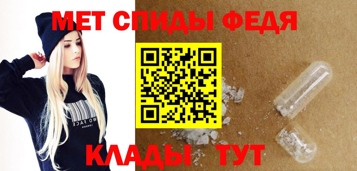Елец  Amphetamine Розовый  Вход с VPN 