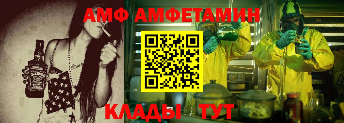 АМФ Premium Елец