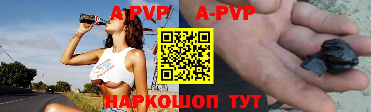 купить   Вход с VPN  Елец  APVP Соль  Alfa_PVP Соль 