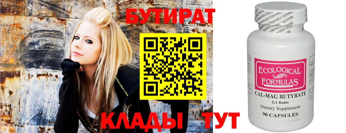 БУТИРАТ GHB Елец