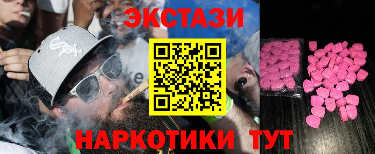 ЭКСТАЗИ 300 mg  Ecstasy диски  Вход с VPN  Елец 
