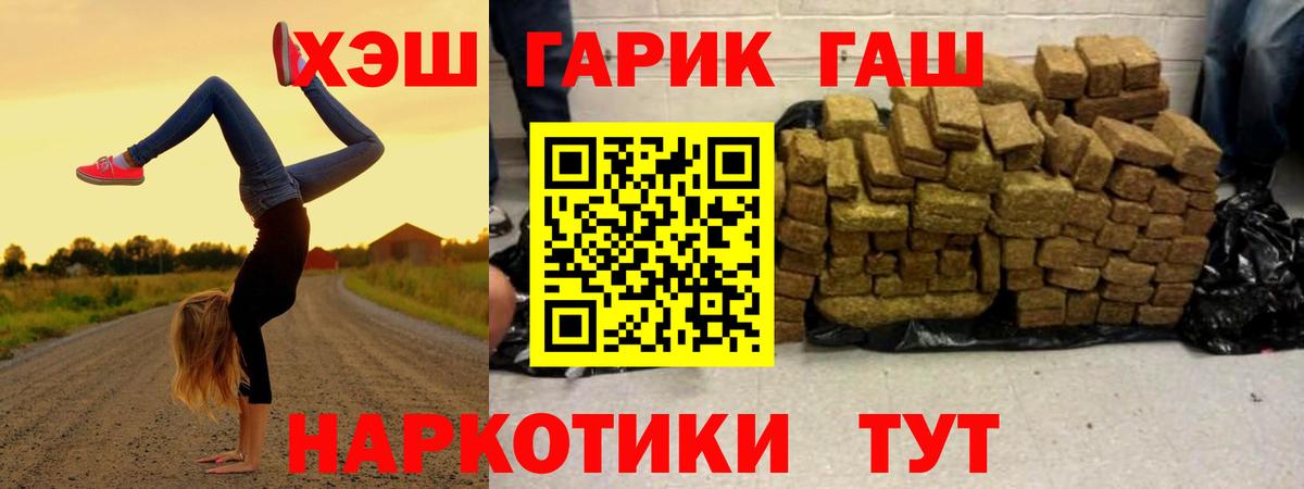 Гашиш 40% ТГК  Гашиш Ice-O-Lator  Вход с VPN  Елец 