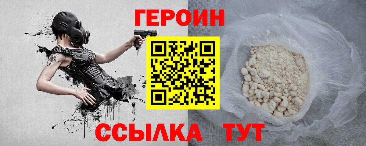 Елец  ГЕРОИН Афган  Вход с VPN 