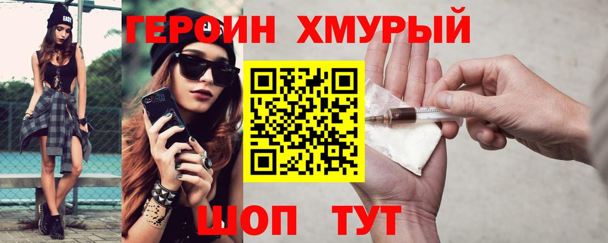 ГЕРОИН гречка Елец