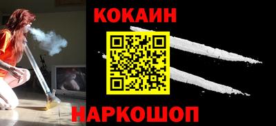 кокаин Кулебаки