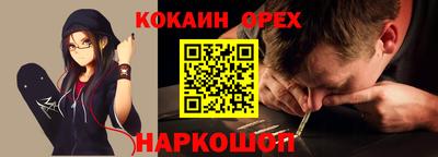 кокаин Кулебаки