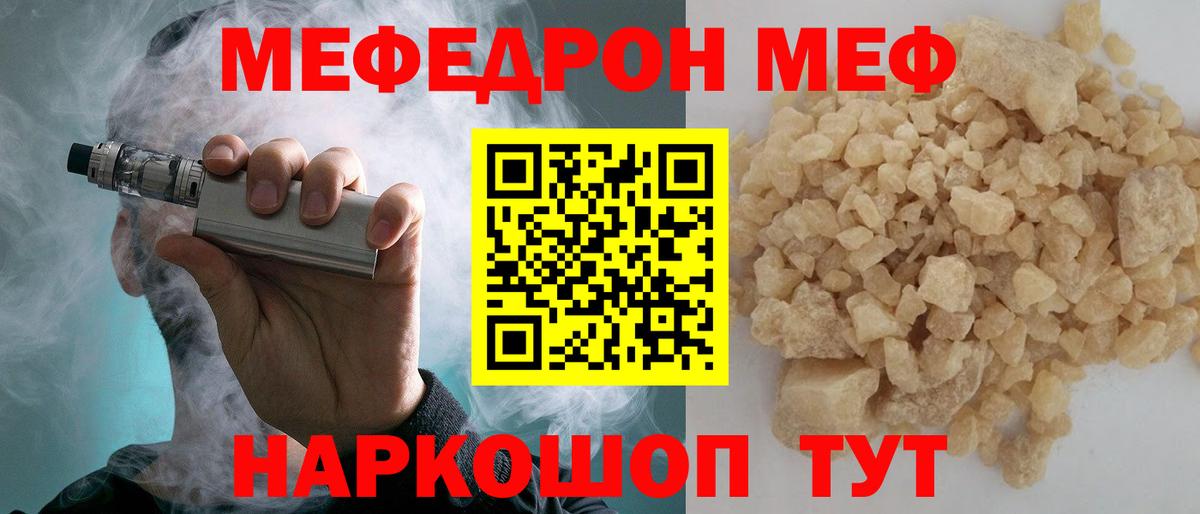 Мефедрон  Мефедрон 4 MMC  Вход с VPN  Елец  МЯУ-МЯУ VHQ  Мефедрон 