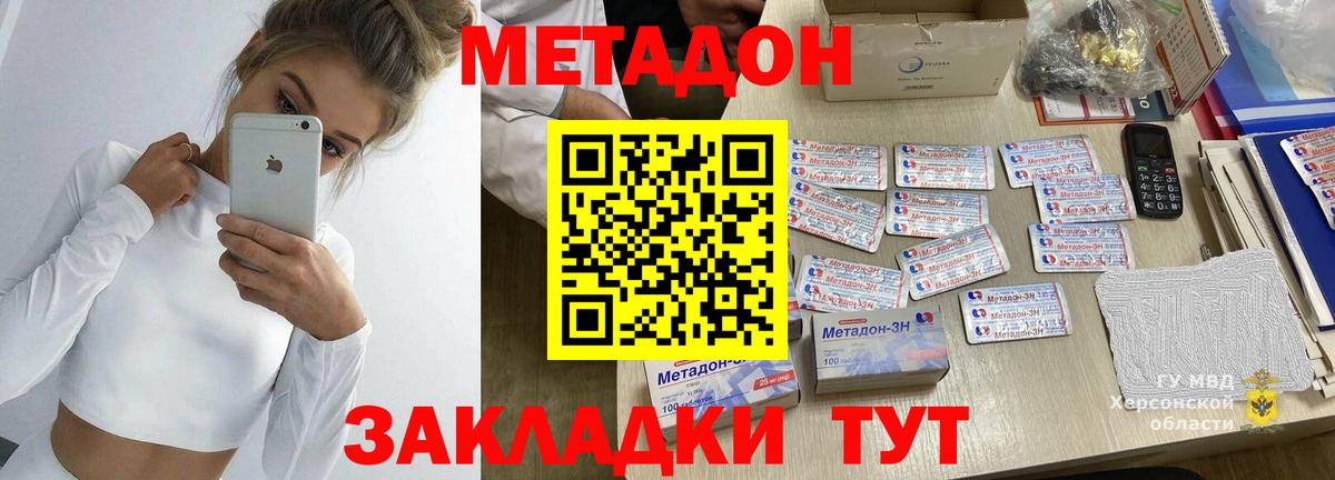 Елец  Метадон methadone  Вход с VPN  МЕТАДОН кристалл 