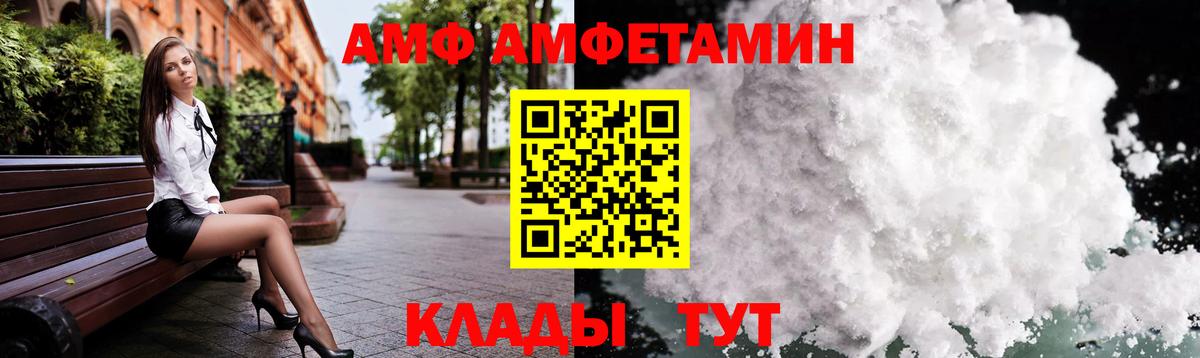 Метамфетамин Methamphetamine Елец