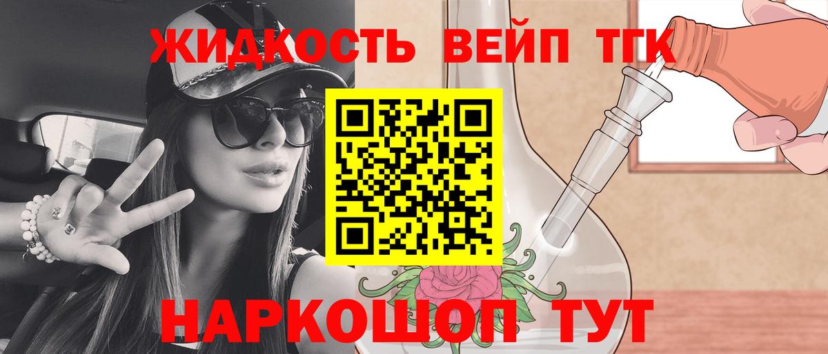 Елец  ТГК THC oil  Дистиллят ТГК гашишное масло  Вход с VPN 